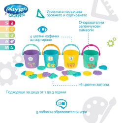 Активна играчка Playgro Кофички с жетони за броене и сортиране (12-36м) - PG.0724 - view 5
                  