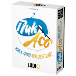 JOC DE TABĂ HEADU - MAI MULT ARTIST SAU MAI GENIU? - HBG60070 - HBG60070 - view 1